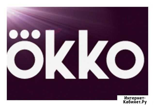 Okko подписка премиум Ханты-Мансийск - изображение 1