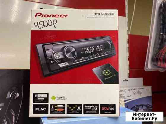 Магнитола Pioneer mvh s120ubw новая Каменск-Уральский