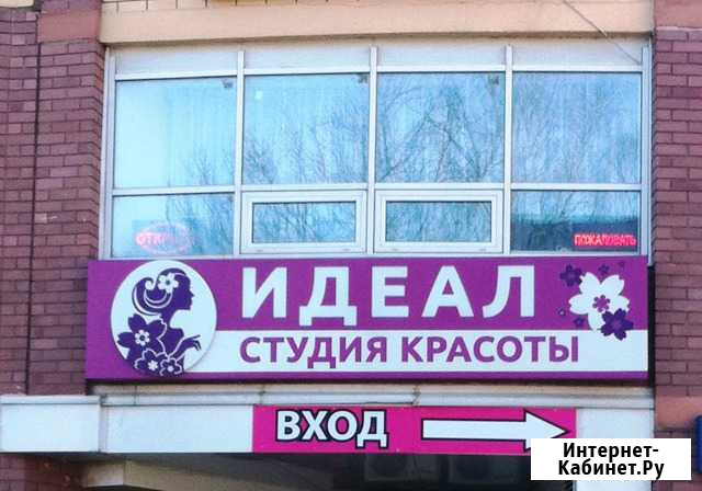 Косметолог Солнечногорск - изображение 1
