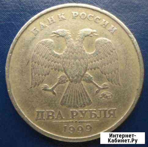 Монеты 1999г Тверь