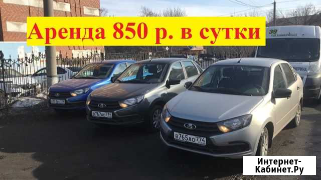 Водитель на Лада Гранта Челябинск - изображение 1