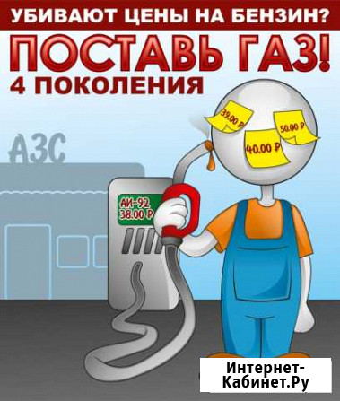 Установка гбо Зеленокумск - изображение 1