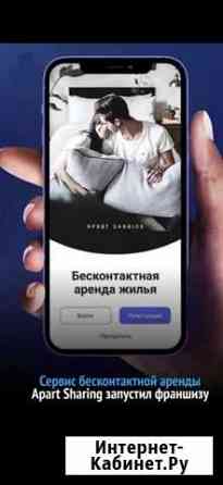 Доля в бизнесе Apart Sharing Москва