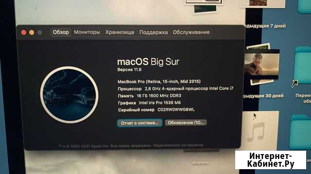 Macbook pro 15 retina 2015 Одинцово - изображение 1