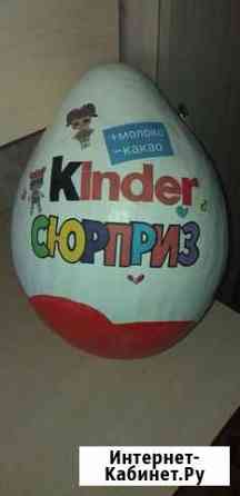 Киндер сюрприз Омск