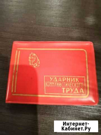 Удостоверение Сланцы - изображение 1