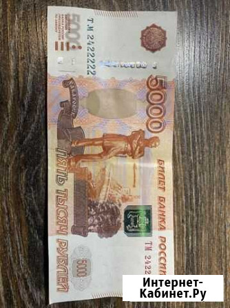 Купюра 5000 Киров - изображение 1