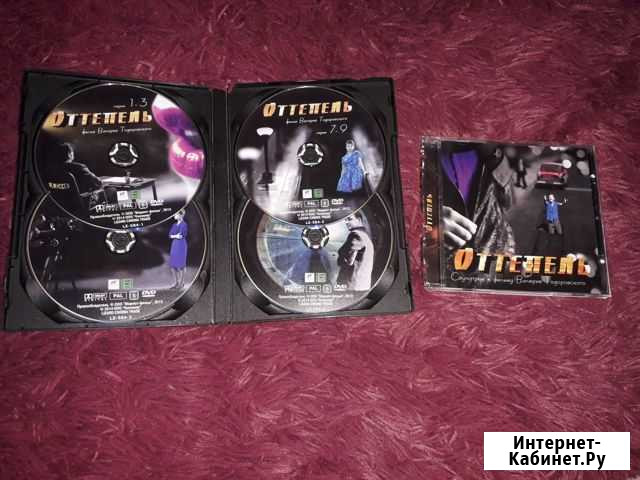 Оттепель сериал 4 DVD,1 CD, 2 книги Коллекционное Шахты - изображение 1