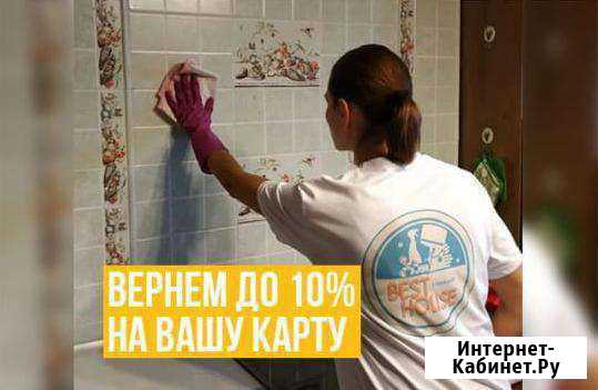Клининг. Уборка квартир Новосибирск - изображение 1