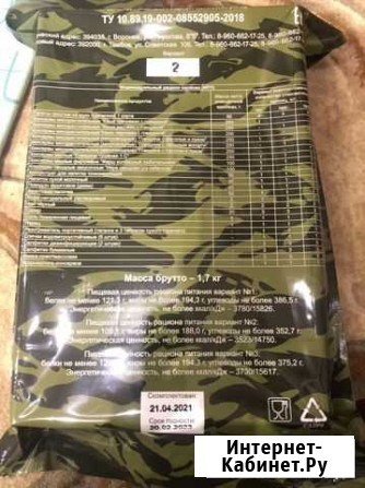 Сух пай Волжский Волгоградской области - изображение 1
