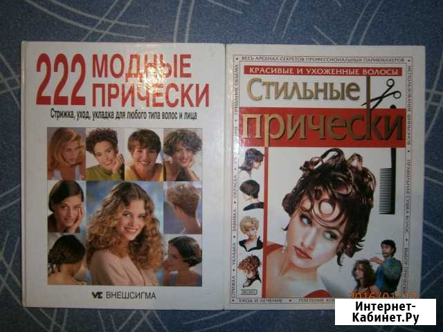 Парихмахер прически Кимры - изображение 1