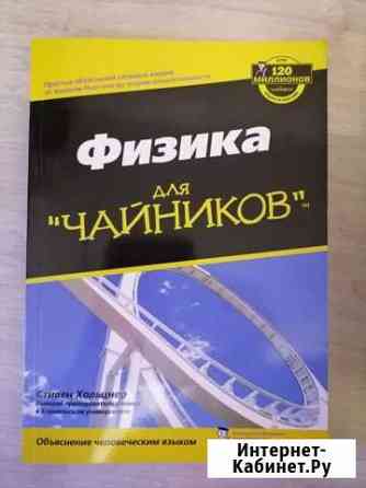 Книга и шпаргалки по физике Североморск
