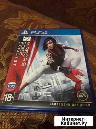 Mirror’s Edge: Catalyst Оренбург