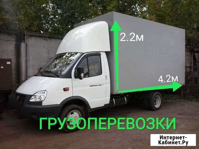 Грузоперевозки газель 4.2м Майкоп - изображение 1