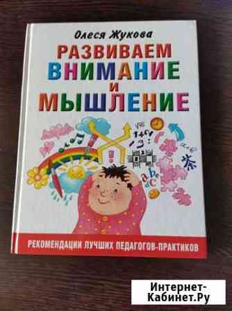 Развивающие книги Томск