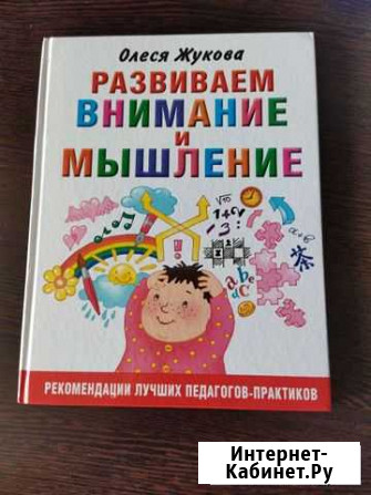 Развивающие книги Томск - изображение 1