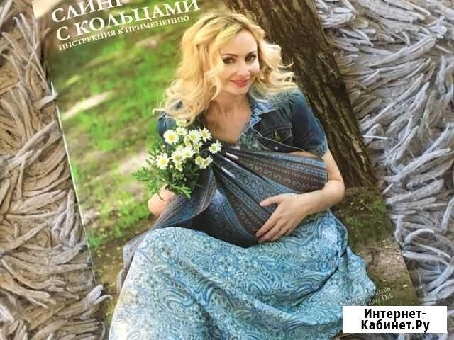 Слинг с кольцами Ellevill Zara Deli Калуга - изображение 1
