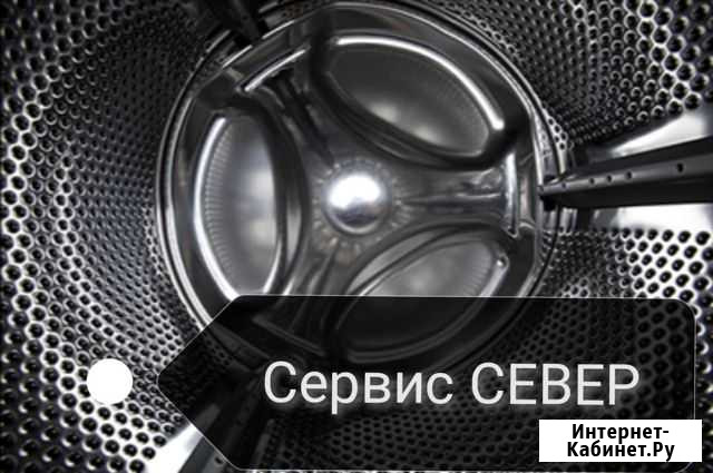 Замена подшипника стиральной машины Москва - изображение 1