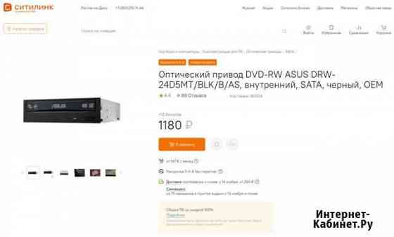 Дисковод DVD-RW Asus DRW-24D5MT, Black Ростов-на-Дону