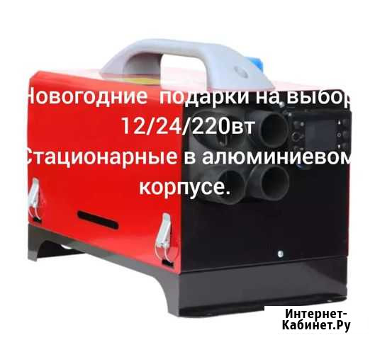 Переносной автономный отопитель/сухой фен 12/24 22 Тамбов - изображение 1