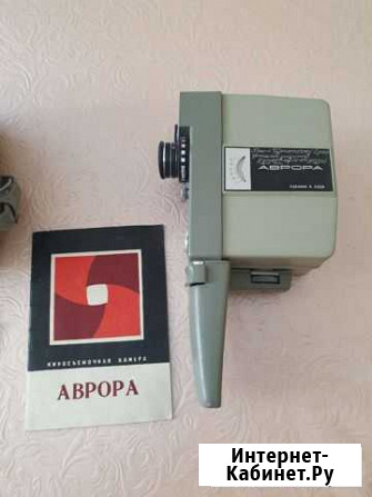 Киносъемочная камера Аврора, раритет Тюмень - изображение 1