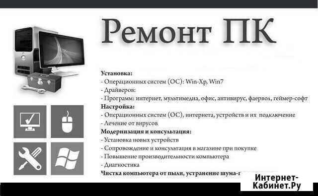 Ремонт компьютеров Тара - изображение 1