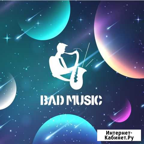 Студия звукозаписи «BAD Music» Калининград - изображение 1