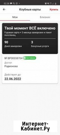 Абонемент в фитнес клуб Нижний Новгород - изображение 1