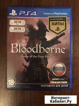 Bloodborne G.O.T.Y издание Великий Новгород