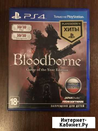 Bloodborne G.O.T.Y издание Великий Новгород - изображение 1