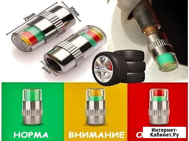 Колпачки для контроля давления в шинах 2шт Брянск - изображение 1