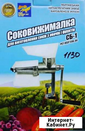 Соковыжималка Беслан - изображение 1