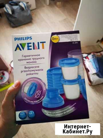 Avent баночки для хранения детского питания Варламово - изображение 1