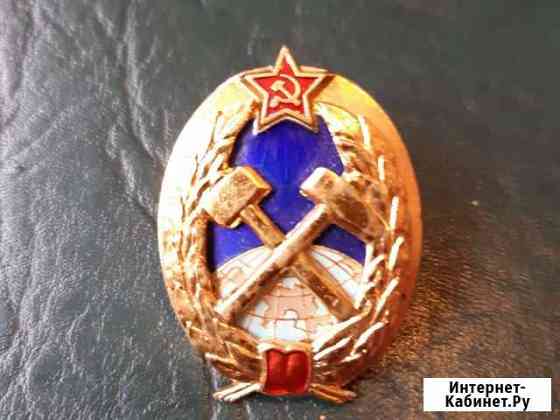 Знаки Горного института. Муравленко Тюмень