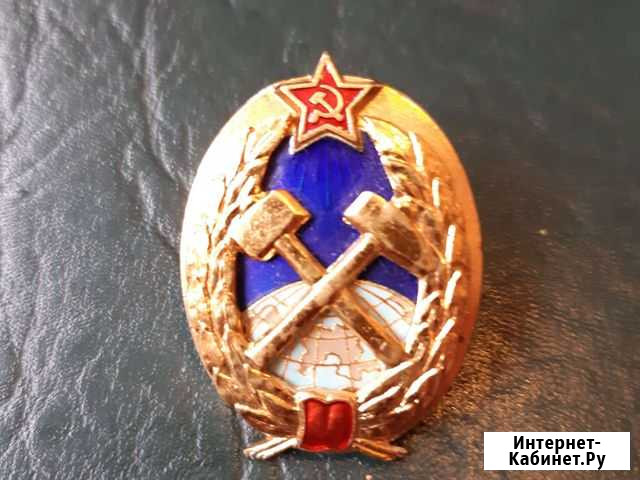 Знаки Горного института. Муравленко Тюмень - изображение 1