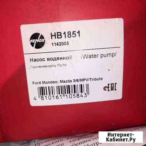 Помпа насос Тула