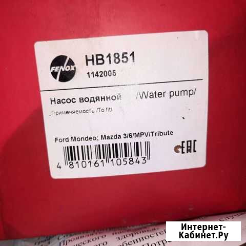 Помпа насос Тула - изображение 1