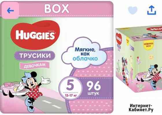 Подгузники huggies Ставрополь
