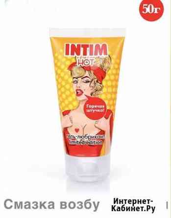 Возбуждающая смазка 50 мл Краснодар