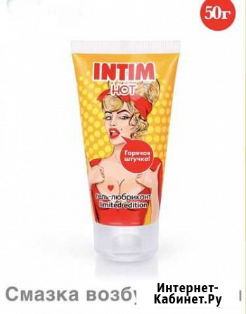 Возбуждающая смазка 50 мл Краснодар - изображение 1