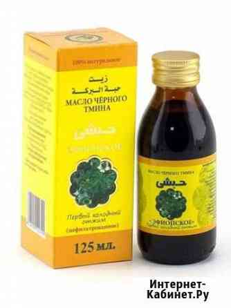 Масло чёрного тмина Нефтеюганск