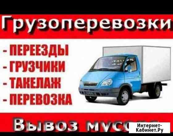 Курьерские услуги в воркуте. Газель+ металл Воркута