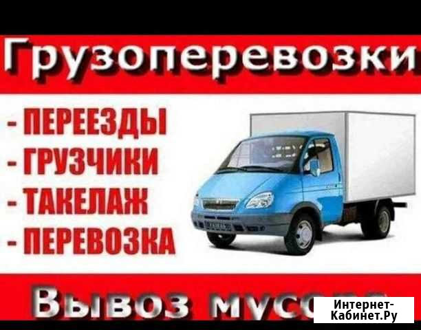 Курьерские услуги в воркуте. Газель+ металл Воркута - изображение 1