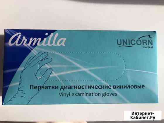 Перчатки виниловые Благовещенск