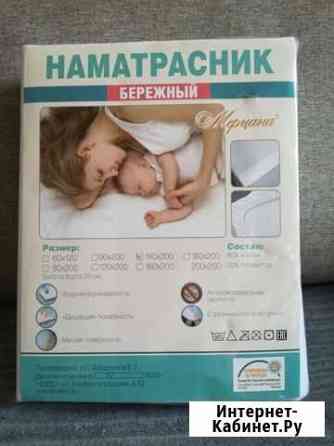 Наматрасник (новый) Рубцовск