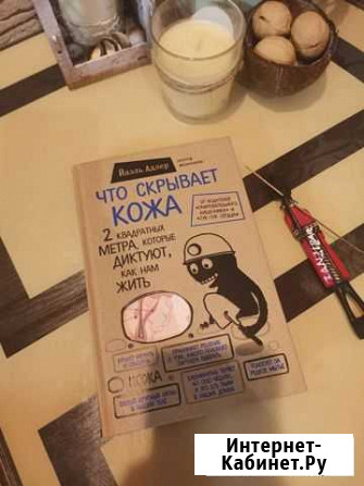 Книга Муром - изображение 1