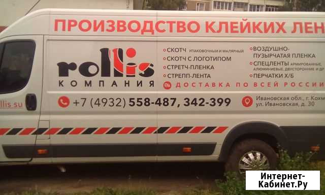 Скотч собственного производства Кохма - изображение 1