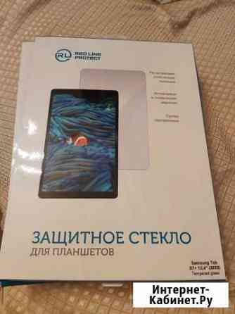 Защитное стекло для планшета Самсунг таб s7плюс Балашиха