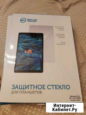 Защитное стекло для планшета Самсунг таб s7плюс Балашиха - изображение 1