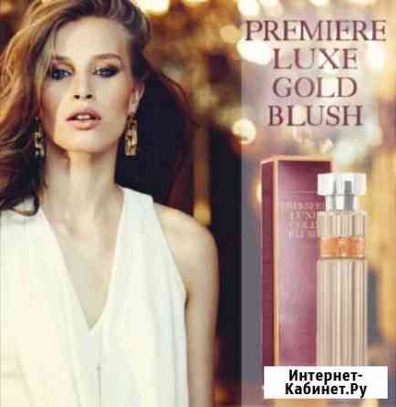 Premiere Luxe Avon Ставрополь